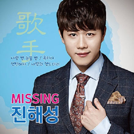 사랑 반 눈물 반